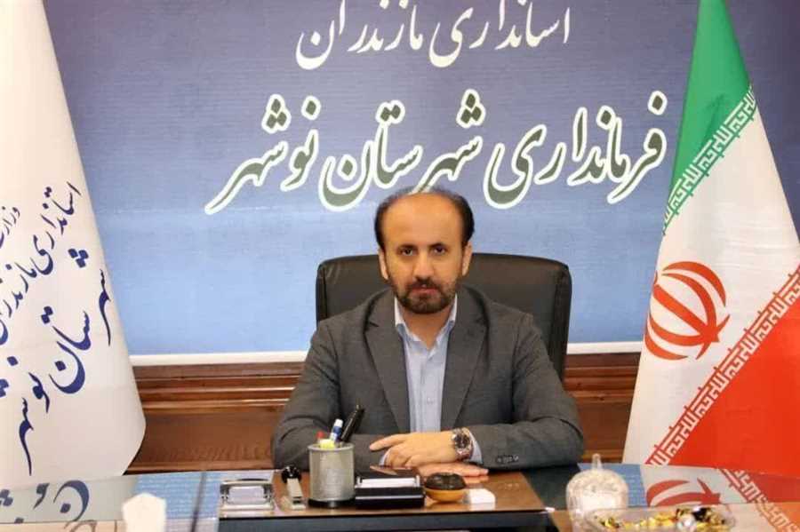 فرماندار نوشهر